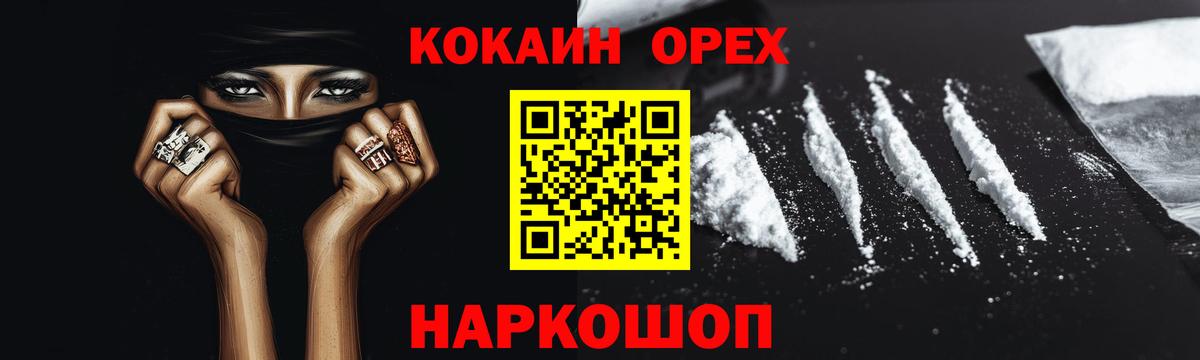 КОКАИН Перу  Вход с VPN  Cocaine 98%  Калининград 