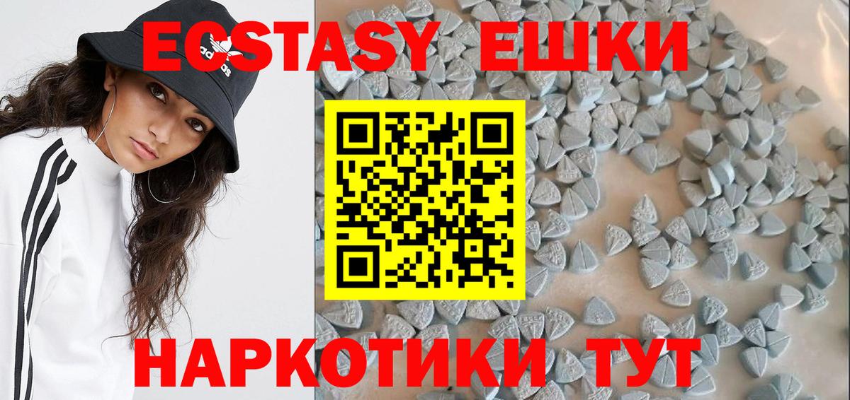 Калининград  Экстази круглые  ЭКСТАЗИ Cube  Вход с VPN 