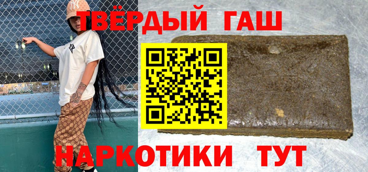 ГАШ hashish  Гашиш  Калининград  наркотики  Вход с VPN  ГАШ Cannabis 