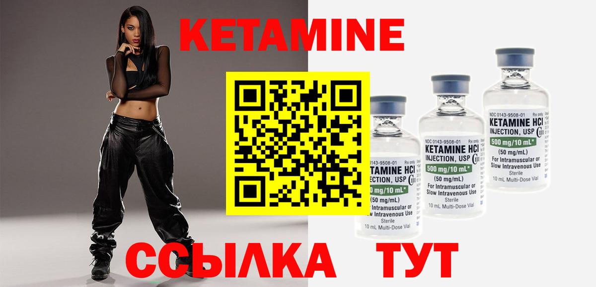 КЕТАМИН VHQ  Вход с VPN  Кетамин ketamine  Калининград 