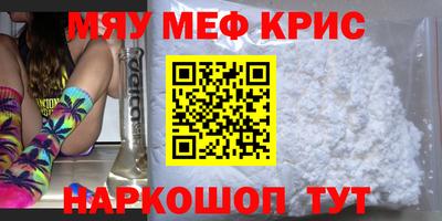 меф Кулебаки