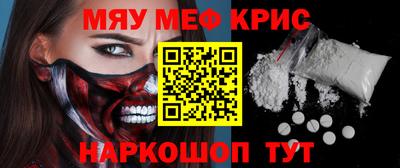 меф Кулебаки