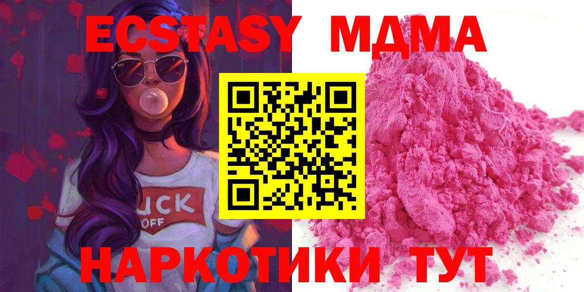 МДМА кристаллы  MDMA VHQ  Калининград  МДМА  Вход с VPN 