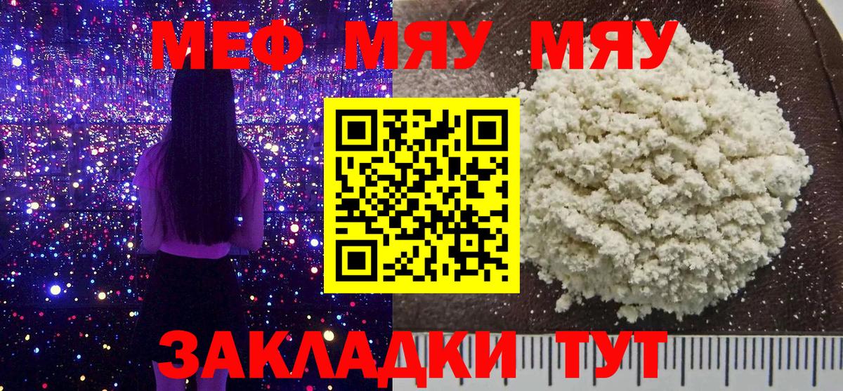 Мефедрон  Мефедрон мука  Вход с VPN  Мефедрон мука  Мефедрон  Калининград 