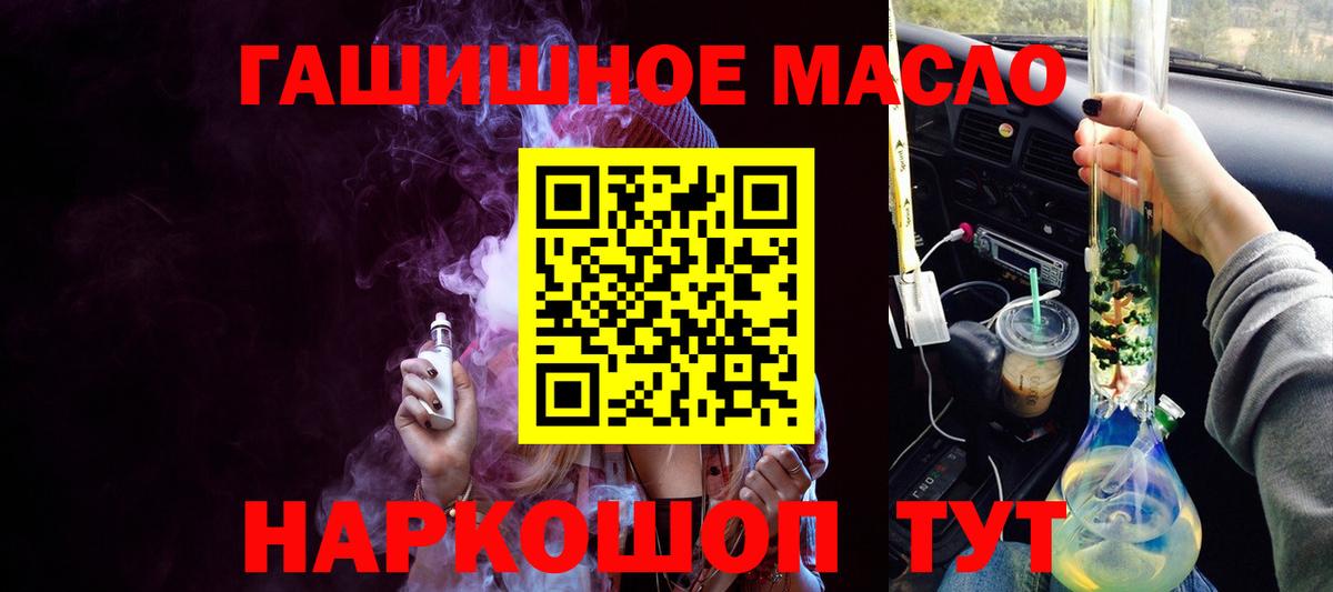Дистиллят ТГК вейп  Вход с VPN  Калининград  ТГК гашишное масло 
